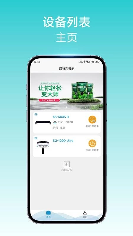 尼特利智能最新免费版