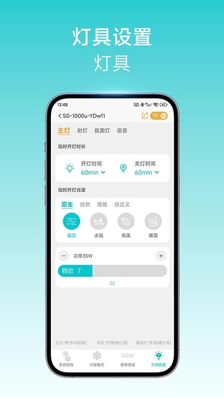 尼特利智能最新免费版