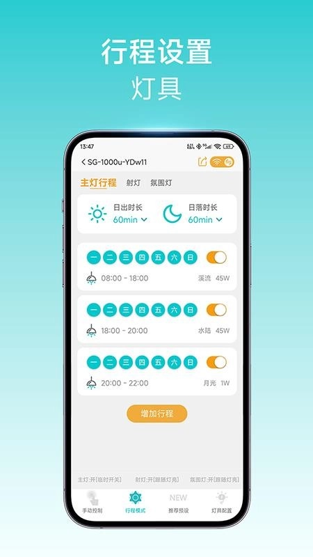 尼特利智能最新免费版