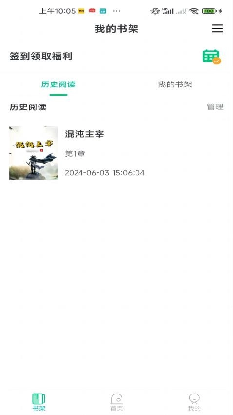 小荷书阁官方最新版
