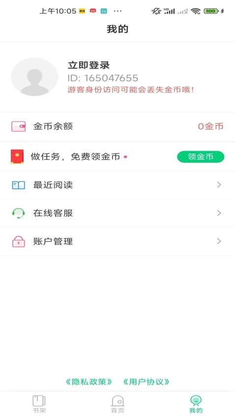 小荷书阁官方最新版