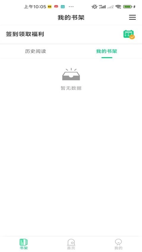 小荷书阁官方最新版