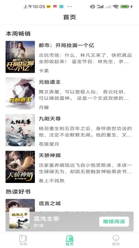 小荷书阁官方最新版