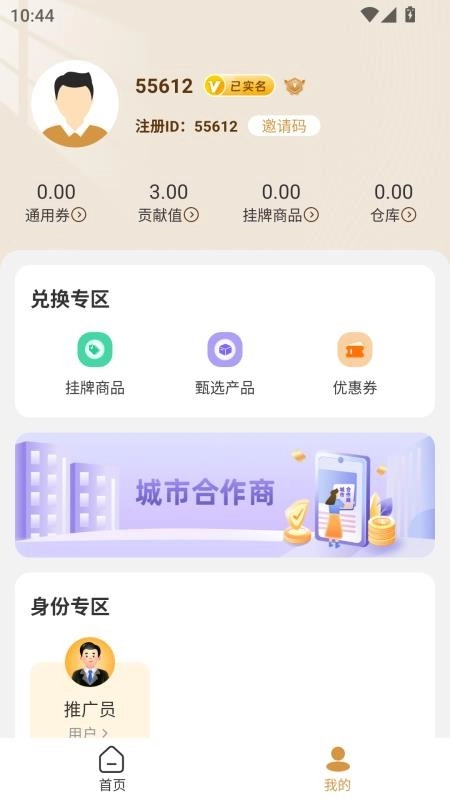 数融宝官方版
