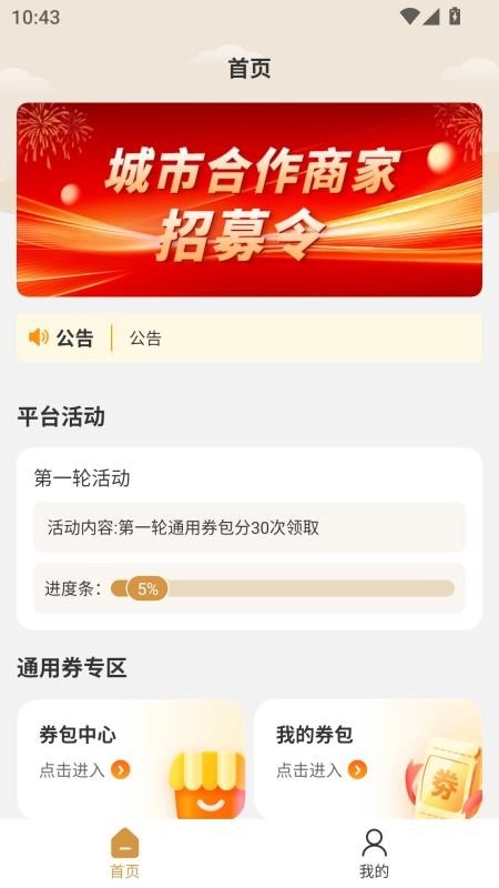 数融宝官方版