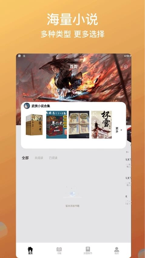 书林追梦人最新版图2