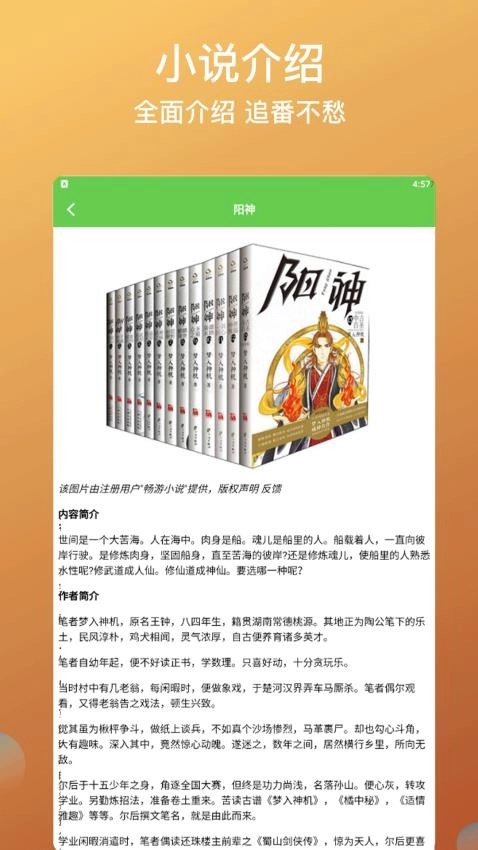 书林追梦人最新版图3