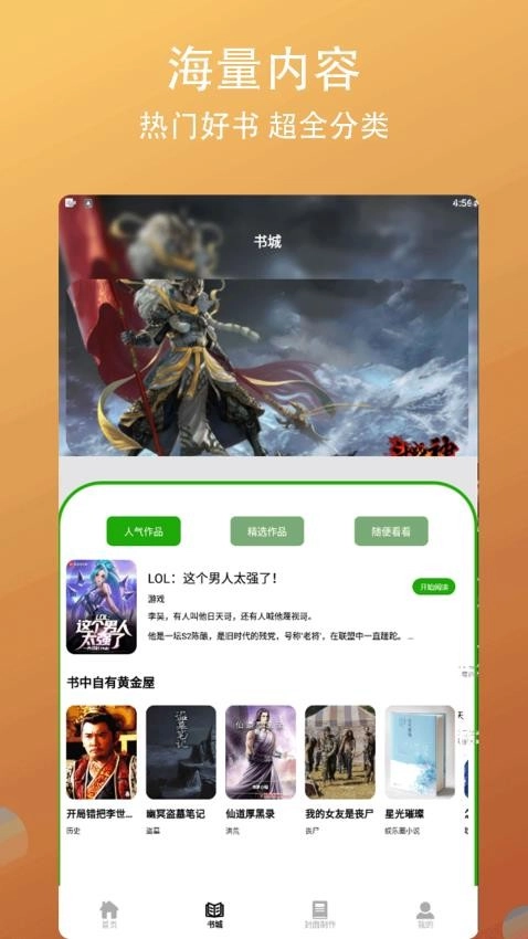 书林追梦人最新版图1