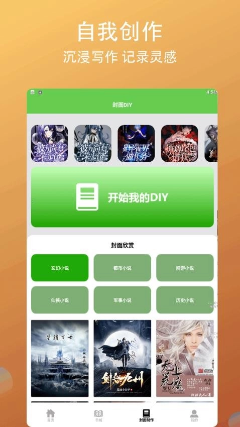 书林追梦人最新版图4