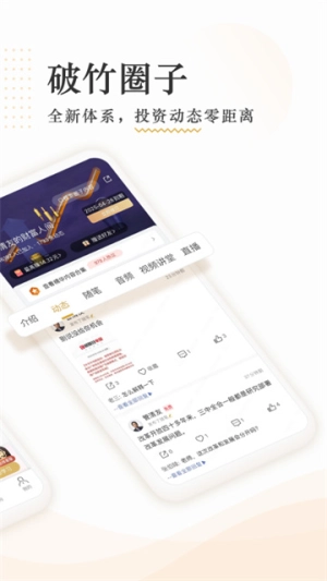 破竹正版图2