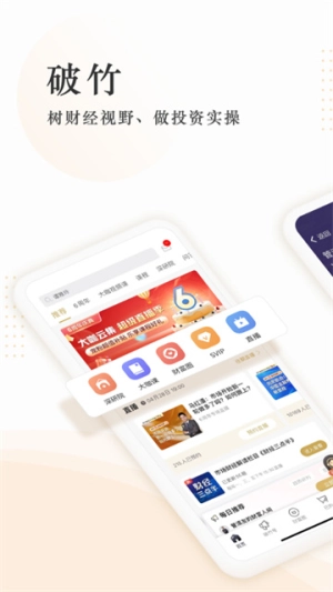 破竹正版图1
