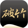 破竹正版 v3.3.7 手机版