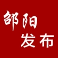 邵阳发布原版 v2.1.5 最新版