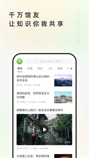 个人图书馆原版