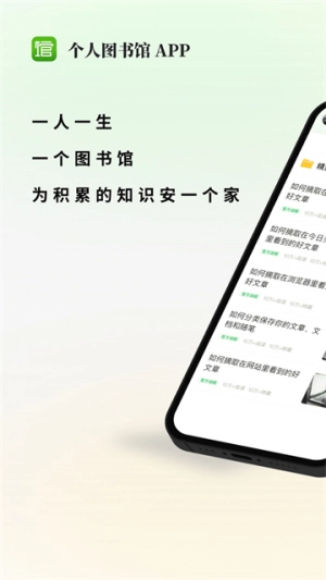 个人图书馆原版