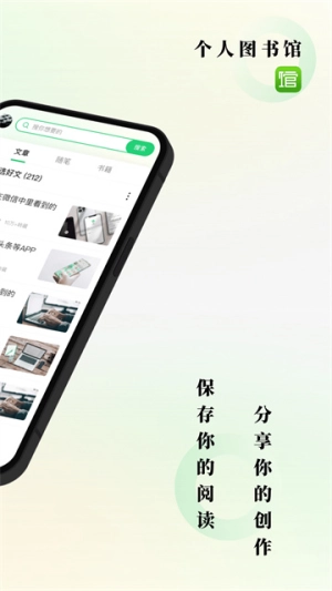 个人图书馆原版