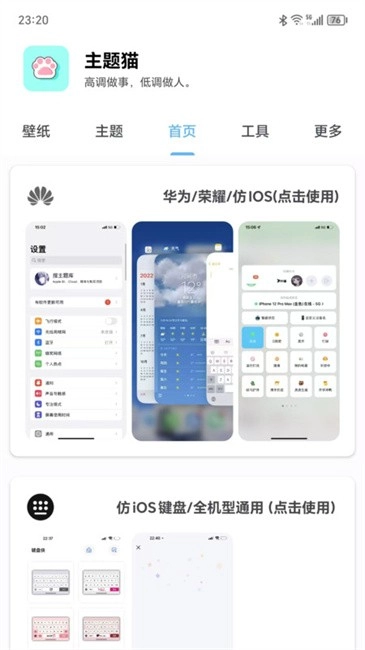 主题猫通用版图1