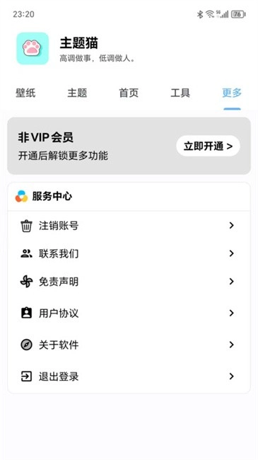 主题猫通用版图3