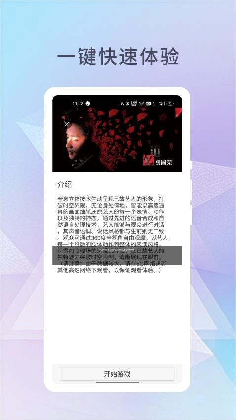 幻展无广告版