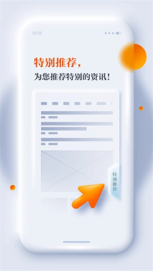 正观新闻免费版