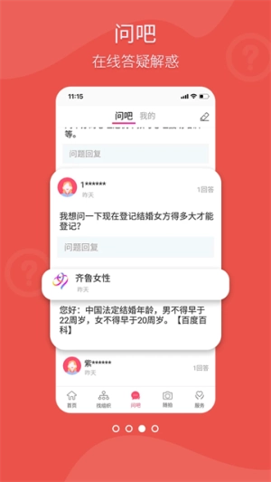 齐鲁女性官方版图3