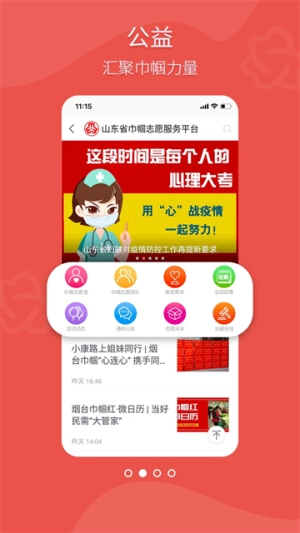 齐鲁女性官方版图4