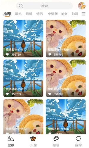 小喵壁纸最新免费版