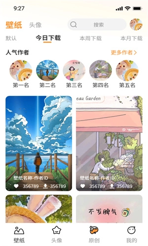 小喵壁纸最新免费版