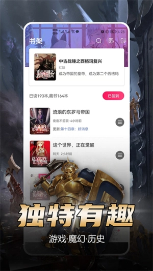 少年梦阅读手机免费版图2