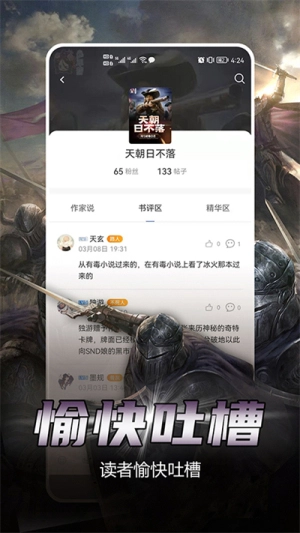 少年梦阅读手机免费版图1