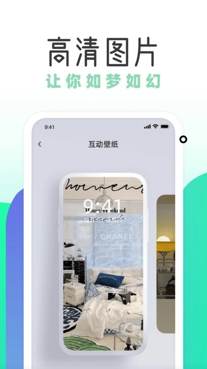 薄荷壁纸官方最新版图1