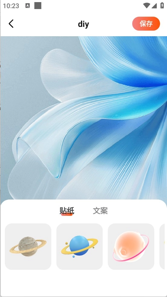 Screen主题壁纸安卓免费版图1