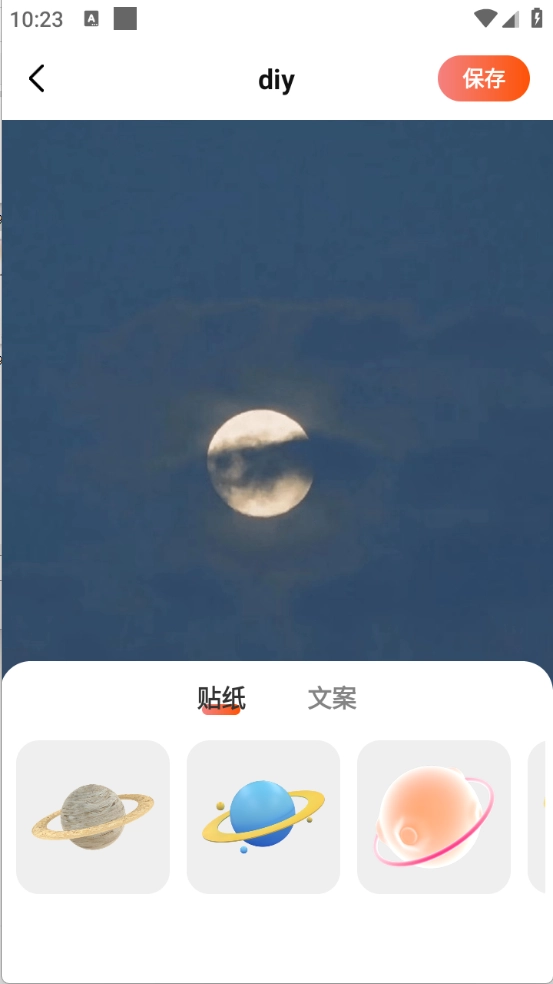 Screen主题壁纸安卓免费版图3