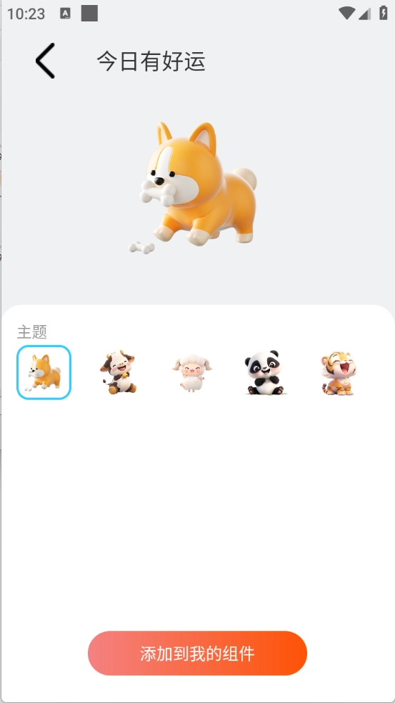 Screen主题壁纸安卓免费版图2