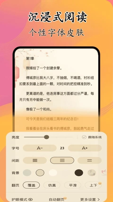 猫腻小说阅读器最新版图4