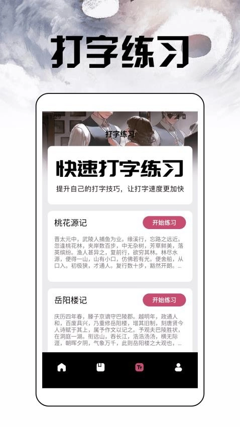 换源小说阅读器官方正版图2