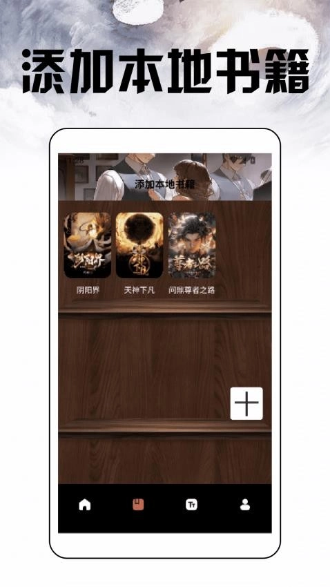 换源小说阅读器官方正版图3