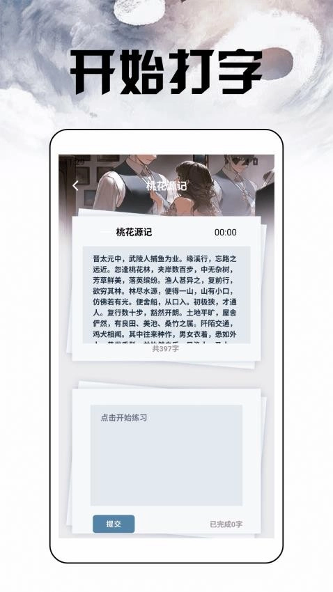 换源小说阅读器官方正版图4