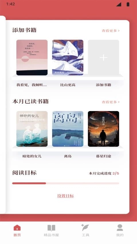 如鸽圣书最新免费版