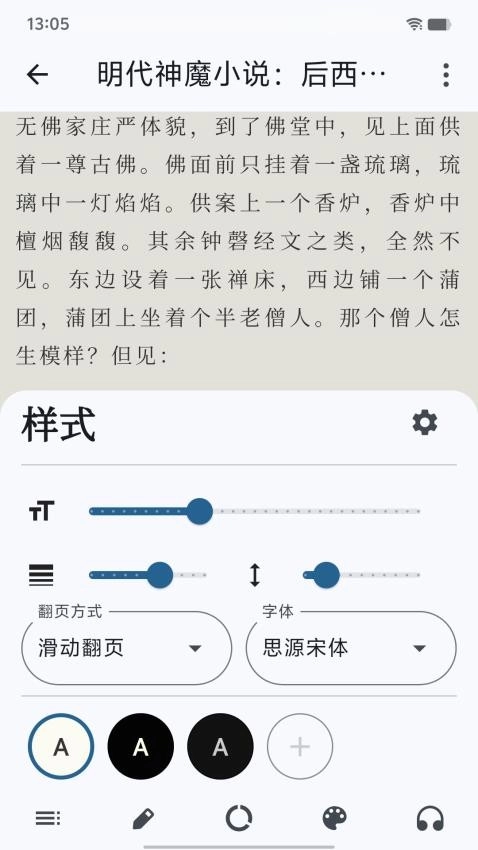 海纳小说阅读器手机最新版图4