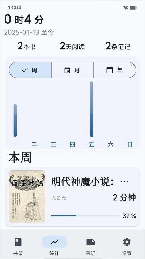 海纳小说阅读器手机最新版图1