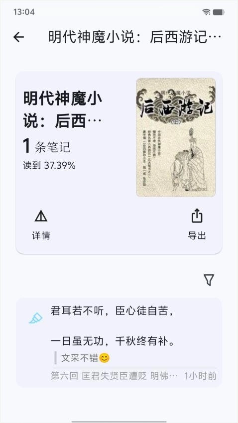 海纳小说阅读器手机最新版图2