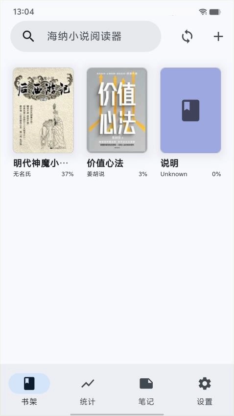 海纳小说阅读器手机最新版图3