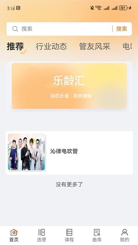 乐龄汇免费版