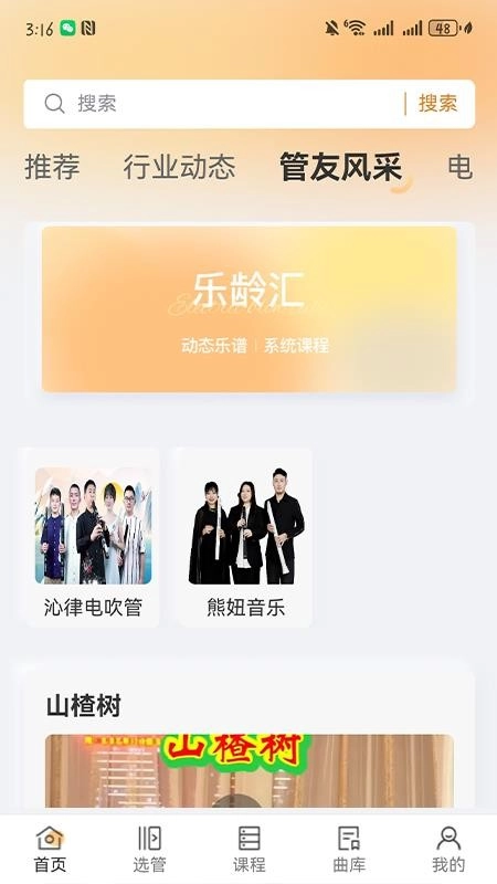 乐龄汇免费版