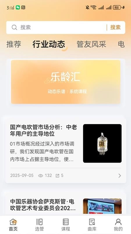 乐龄汇免费版