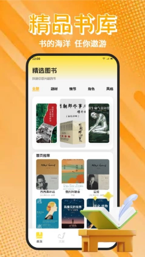 香色闺阁阅读免费原版图1
