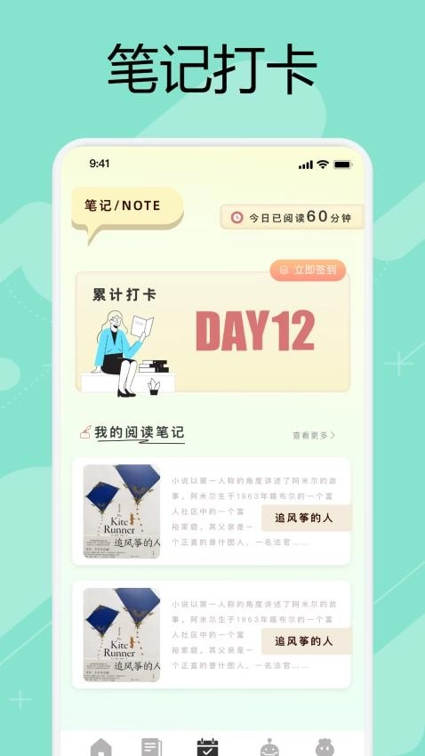 万能阅读器官方正版图4
