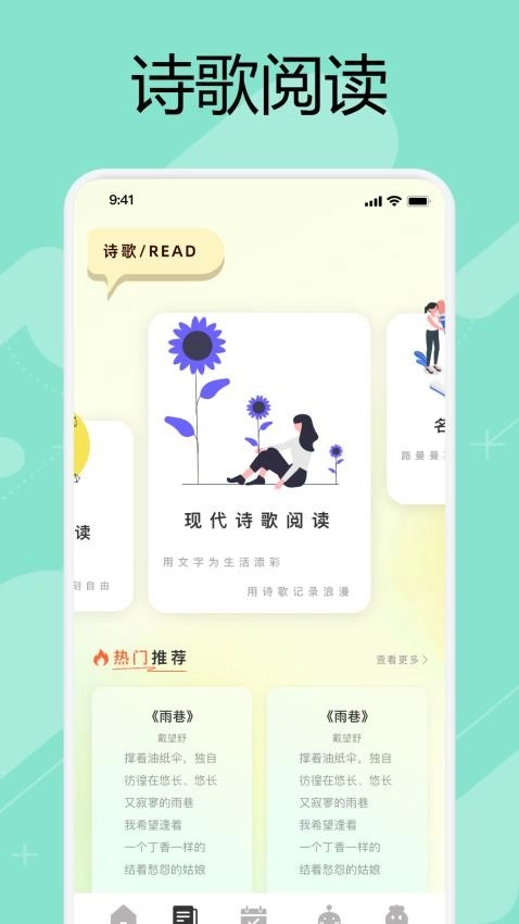 万能阅读器官方正版图3