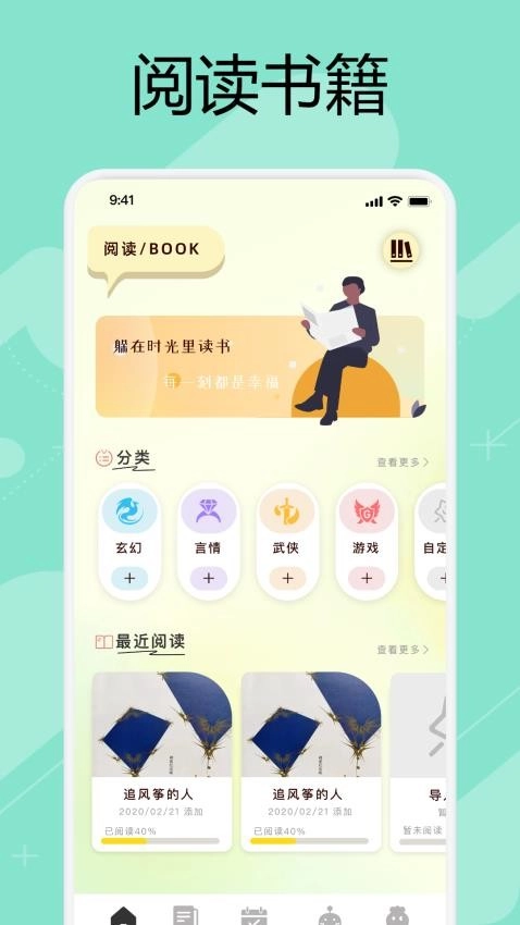 万能阅读器官方正版图1